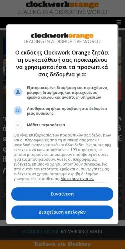 Anteprima del sito Κουρδιστό Πορτοκάλι, media di Stati Uniti per articoli sponsorizzati