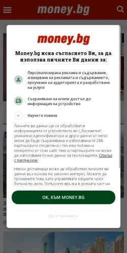 Anteprima del sito Money, media di Bulgaria per articoli sponsorizzati