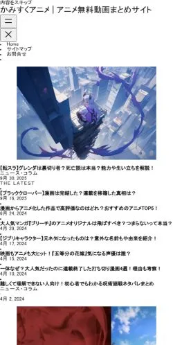 Anteprima del sito Kamisuku Anime, media di Giappone per articoli sponsorizzati