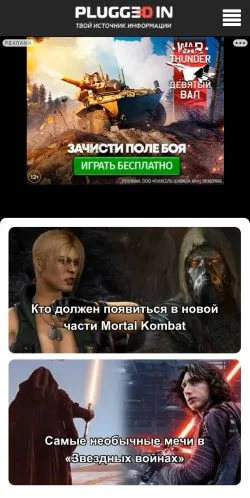 Vorschau der Website Plugged In Ru, Medium aus Russland für gesponserte Artikel