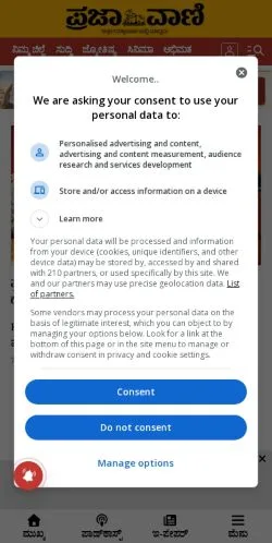 Anteprima del sito Prajavani Kannada News, media di Stati Uniti per articoli sponsorizzati
