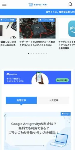 Anteprima del sito PC IT Guide, media di Giappone per articoli sponsorizzati