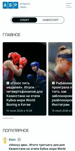 スポンサード記事向けのロシアメディア、All Sports Mediaのサイトプレビュー