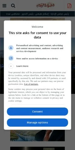 Pré-visualização do site بوابة أخبار اليوم الإلكترونية, meio de Argentina para artigos patrocinados