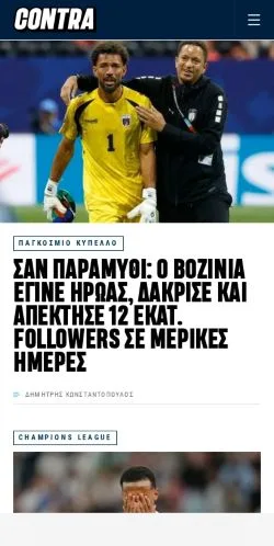Preview of the Contra website, a media outlet in Greece for sponsored articles
