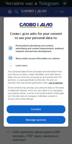 Anteprima del sito Слово і Діло, media di Ucraina per articoli sponsorizzati