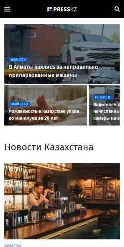 Voorbeeld van de site Press, medium uit Rusland voor gesponsorde artikelen