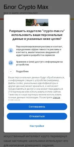 Vista previa del sitio Блог GryptoMax, medio de Rusia para artículos patrocinados