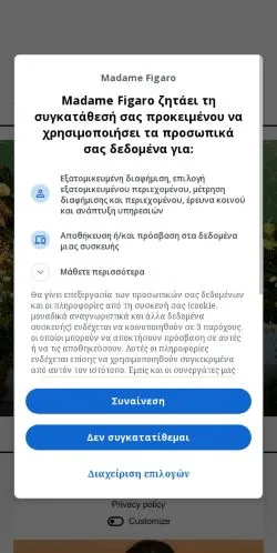 Anteprima del sito Madame Figaro Cyprus, media di Stati Uniti per articoli sponsorizzati
