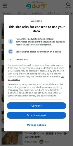 Anteprima del sito 色々書いてるブログ｜タロログ, media di Giappone per articoli sponsorizzati