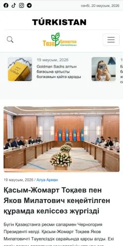 Anteprima del sito Turkystan, media di Kazakistan per articoli sponsorizzati