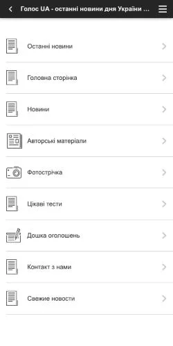 Forhåndsvisning af Голос UA, medie fra Ukraine til sponsorerede artikler
