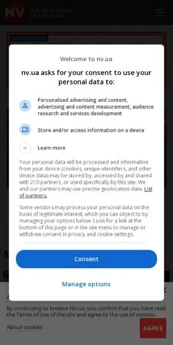 Anteprima del sito New Voice of Ukraine, media di Stati Uniti per articoli sponsorizzati