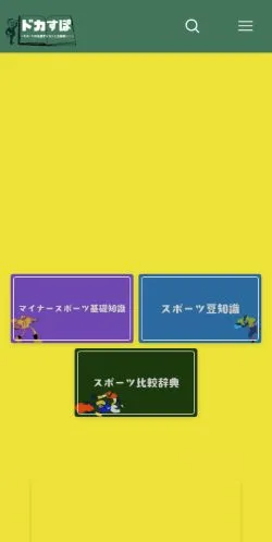 스폰서 기사용 일본 매체 Minor Sports World 사이트 미리보기