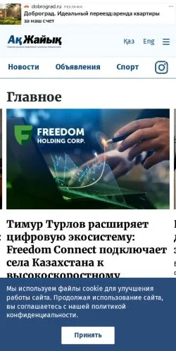 Anteprima del sito azh, media di Russia per articoli sponsorizzati