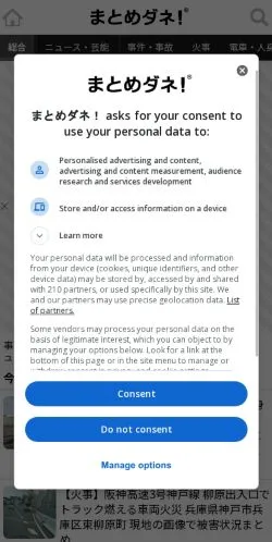 スポンサード記事向けの日本メディア、まとめダネのサイトプレビュー