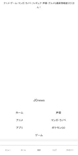 Anteprima del sito JCnews, media di Giappone per articoli sponsorizzati