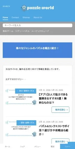 Aperçu du site Puzzle World JP, média de Japon pour articles sponsorisés