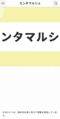 Anteprima del sito エンタマルシェ -, media di Giappone per articoli sponsorizzati