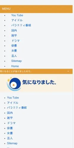 Forhåndsvisning av nettstedet 気になりました。, medium fra Japan for sponsede artikler