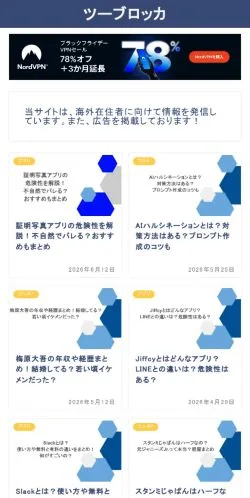Podgląd witryny ツーブロッカ｜一年中2ブロックの元webデザイナーが書くブログサイト, medium z kraju Japonia do artykułów sponsorowanych