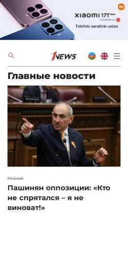 Anteprima del sito 1News, media di Russia per articoli sponsorizzati