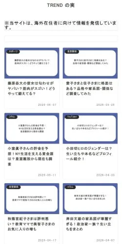 Podgląd witryny 痒い所に手が届く！楽しい情報やトレンドをブログで紹介します！, medium z kraju Japonia do artykułów sponsorowanych