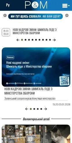 Anteprima del sito PetriMazepa, media di Russia per articoli sponsorizzati