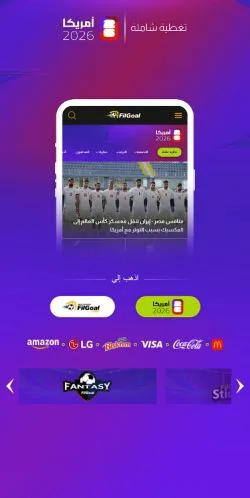 Pré-visualização do site FilGoal, meio de Arábia Saudita para artigos patrocinados