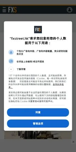 Anteprima del sito FXStreet 外匯街.外匯市場, media di Cina per articoli sponsorizzati