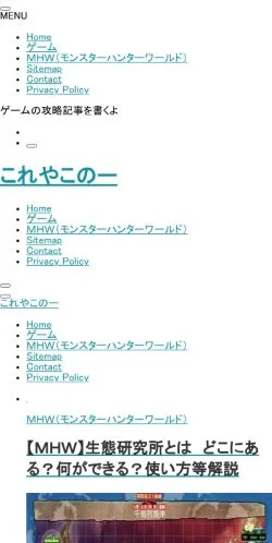 Preview of the Game Guides website, a media outlet in Japan for sponsored articles