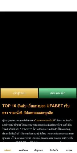 Preview of the THScore VIP website, a media outlet in Thailand for sponsored articles