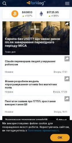 Forhåndsvisning av nettstedet ForkLog UA, medium fra Ukraina for sponsede artikler