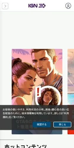 Forhåndsvisning af IGN Japan, medie fra Japan til sponsorerede artikler