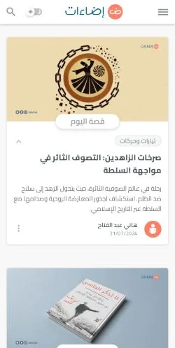 スポンサード記事向けのアルゼンチンメディア、Ida'atのサイトプレビュー