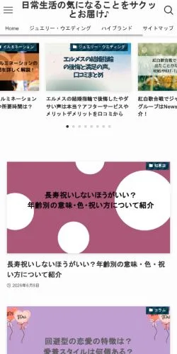 Forhåndsvisning av nettstedet Everyday Wonders, medium fra Japan for sponsede artikler