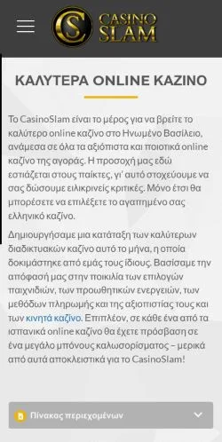 Anteprima del sito Καλύτερα Online Καζίνο, media di Grecia per articoli sponsorizzati