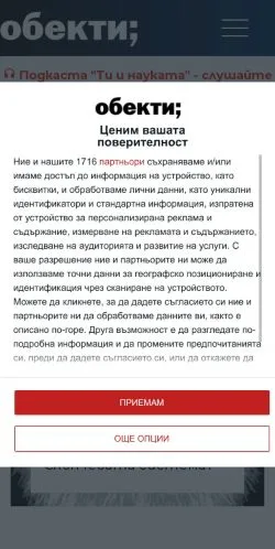Anteprima del sito Обекти, media di Bulgaria per articoli sponsorizzati