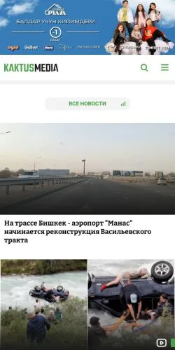 Anteprima del sito Кактус, media di Russia per articoli sponsorizzati