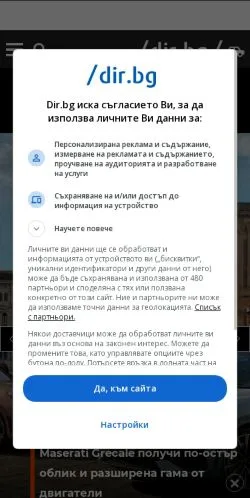 Forhåndsvisning av nettstedet auto.dir.bg, medium fra Bulgaria for sponsede artikler