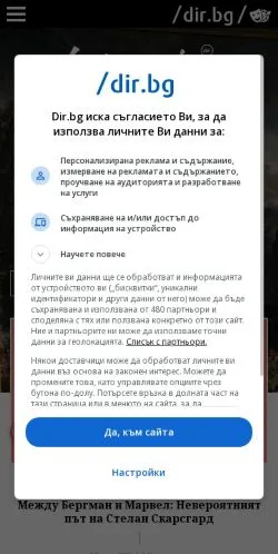 Anteprima del sito Impressio, media di Bulgaria per articoli sponsorizzati