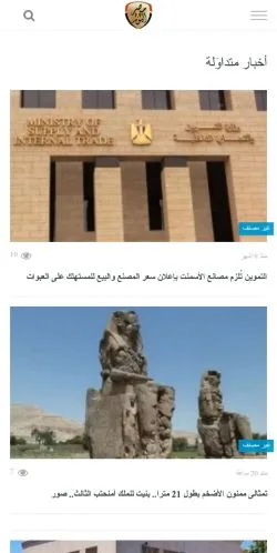 Forhåndsvisning af مصر اليوم, medie fra Argentina til sponsorerede artikler