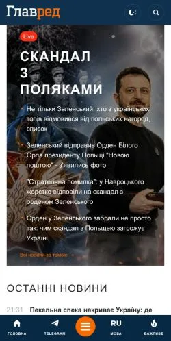 Förhandsvisning av webbplatsen Главред, medium i Ukraina för sponsrade artiklar