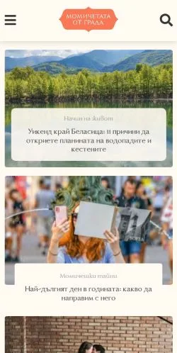 Preview of the Momichetata.com website, a media outlet in Bulgaria for sponsored articles