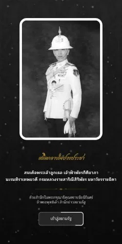 Anteprima del sito Siamrath, media di Thailandia per articoli sponsorizzati