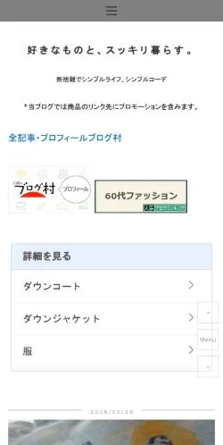 스폰서 기사용 일본 매체 Simple Life Style 사이트 미리보기