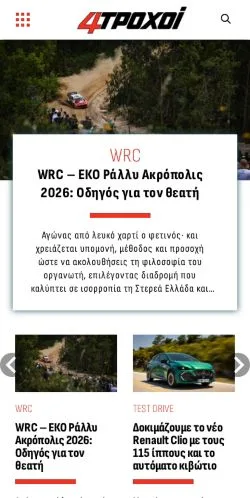 Pré-visualização do site 4Τροχοί, meio de Grécia para artigos patrocinados