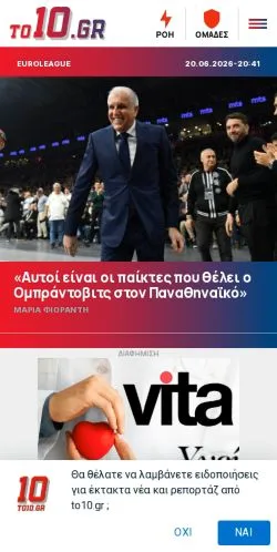 Preview of the to10 website, a media outlet in Greece for sponsored articles