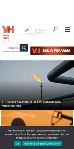 Podgląd witryny Уральская Неделя, medium z kraju Rosja do artykułów sponsorowanych