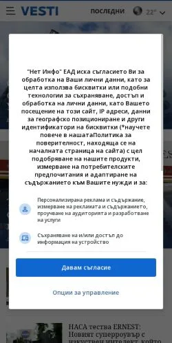 Anteprima del sito Vesti, media di Bulgaria per articoli sponsorizzati